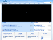 Tablet Screenshot of iconics.com.cn